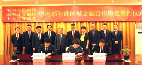 The Holding Group of CNMCL Signed Special Agreement on Financial Cooperation in Central and Southern Africa with China Development Bank and China-Africa Development Fund
