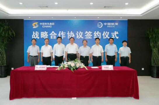 CNMC and China National AECC Sign Strategic Cooperation Agreement