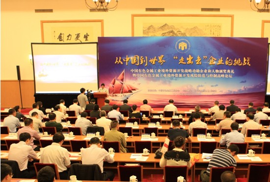 Tao Xinghu, Chairman of the Board of CNMCL, Win Titles of Meritorious Leaders in Overseas Resource Development Strategy for China Nonferrous Metals Industry