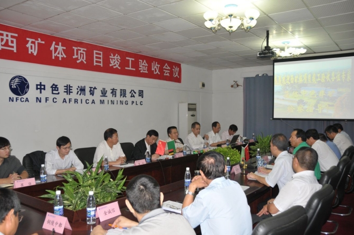 中色非矿公司西矿体项目顺利通过竣工验收