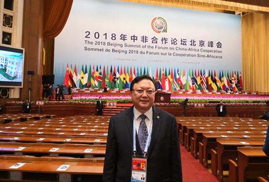 Wang Tongzhou attended the 2018 Beijing Summit of the Forum on China-Africa Cooperation