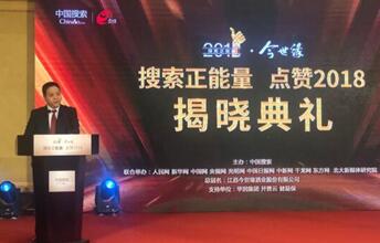 CNMC was Selected in the List of "2018 Thumbing-up Well-Known Enterprises"