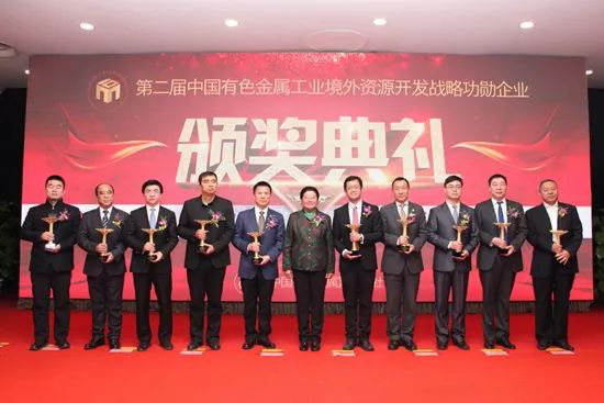 Vice Chairman Gu Xiulian Awarded CNML with the Cup of Meritorious Enterprise of Overseas Resource Development