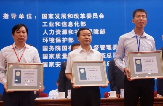 CNMC Accredited with the Title “Five-Star Enterprise Fulfilling Social Responsibility in China Industrial Sector”
